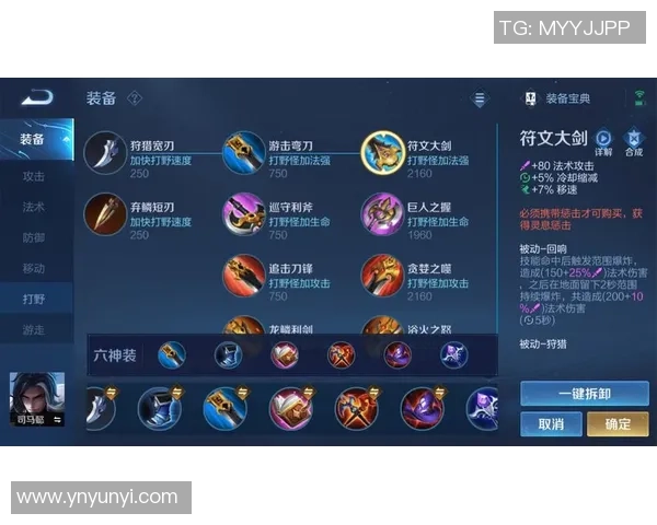 科学王者荣耀：节奏训练方法